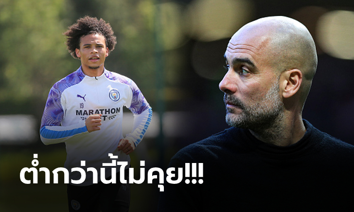 ต้องจบที่ราคานี้! แมนฯ ซิตี้ ปัด บาเยิร์น ยื่นเงิน 40 ล้านยูโร แลกตัว \