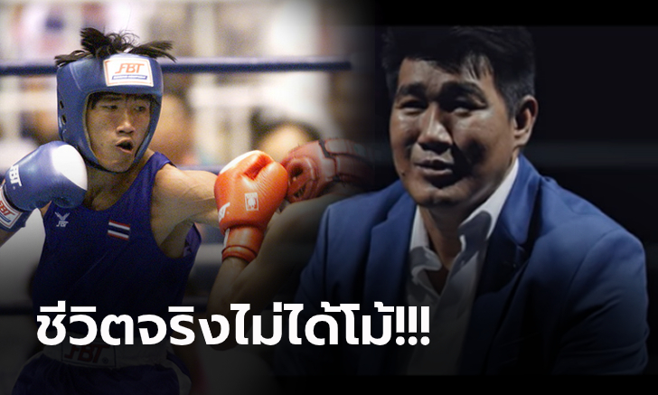 ผักบุ้งลอยฟ้า! \