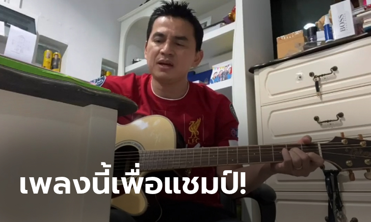 มาแล้ว! \