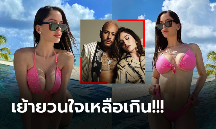 ไม่ใช่ข่าวลือ! \