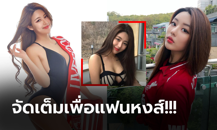 มันต้องฉลอง! \