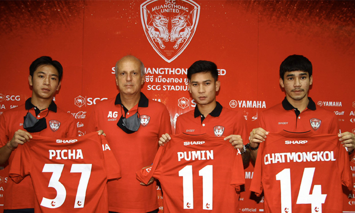OFFICIAL! เมืองทองฯ เปิดตัว \