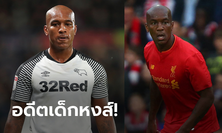 ช็อกแฟนบอล! หาม \