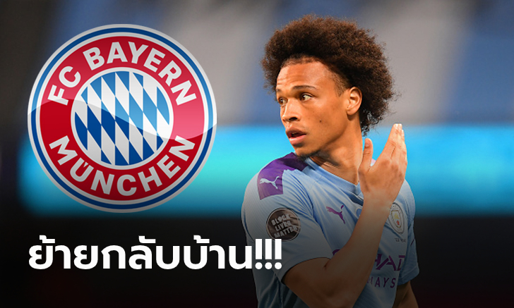 เจรจาลงตัว! แมนฯ ซิตี้ ประกาศปล่อยตัว \