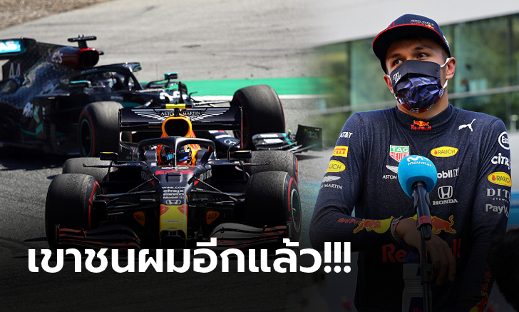 ดราม่าบังเกิด! \