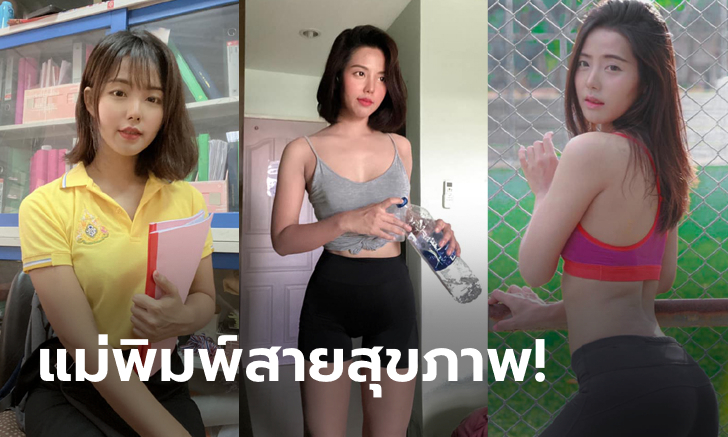เปิดเทอมแล้ว! \