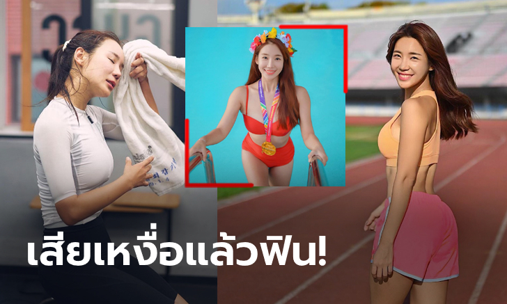 ฟิตทุกส่วน! \