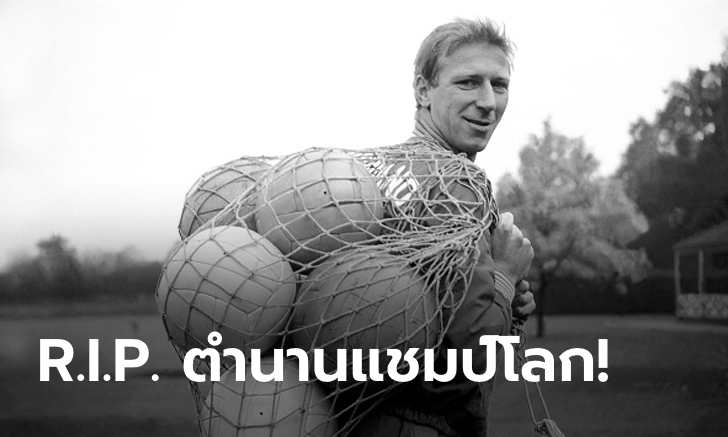 สุดอาลัย! \