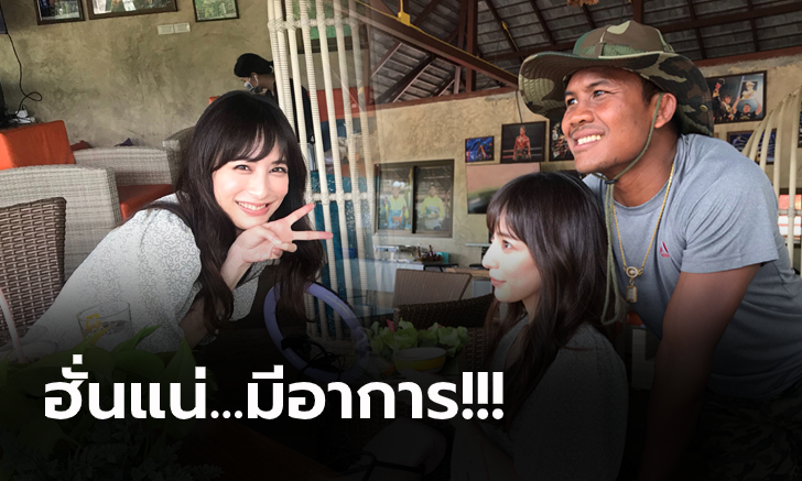แฟนคลับแอบลุ้น! \