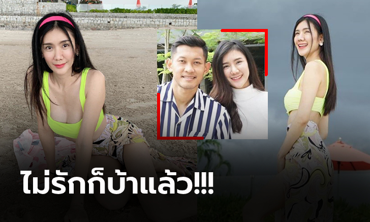 หุ่นแซ่บเวอร์! \