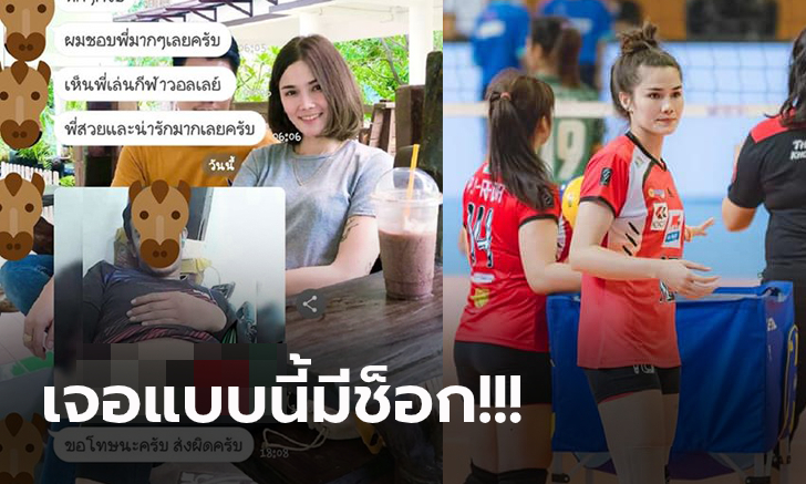 โรคจิตส่งของลับโชว์! \