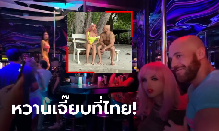ท่องราตรีสยิว! \