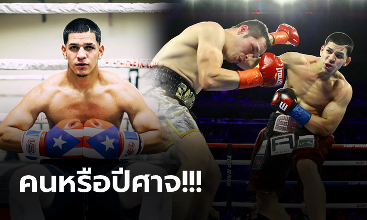 หมัดหนักจริง! \