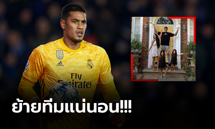 ส่งสัญญาณ! ภรรยา \