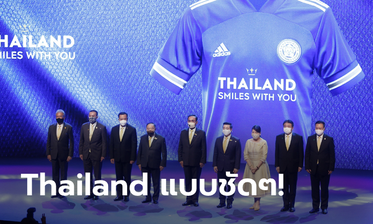 เลสเตอร์ ซิตี้ เผยโฉมสปอนเซอร์ใหม่ \