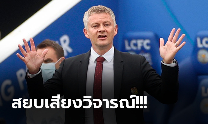 ความสำเร็จที่ยิ่งใหญ่! \