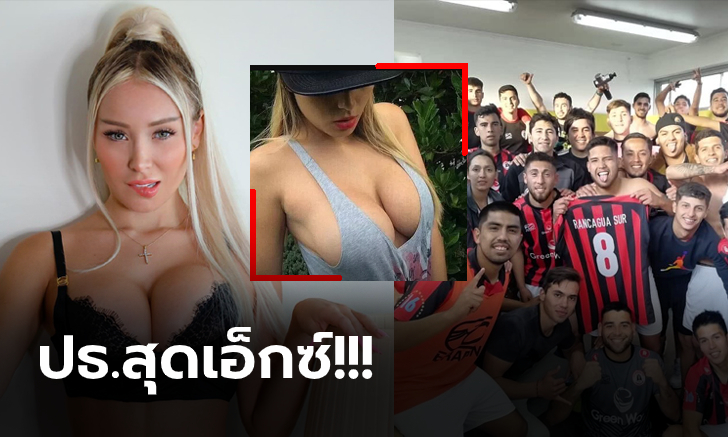 อดีตกิ๊กโด้! \
