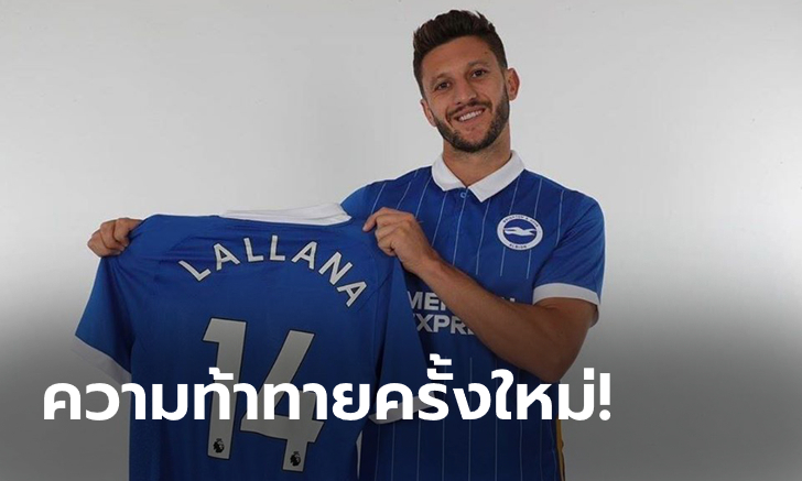 เสริมเก๋าแดนกลาง! ไบรท์ตัน เปิดตัว \