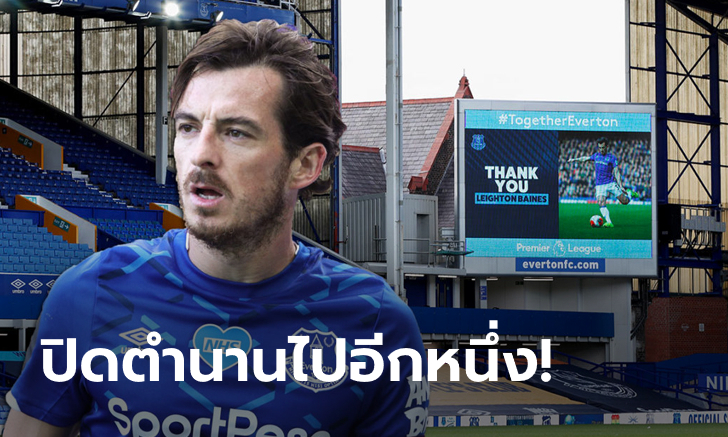 ไม่ฝืนสังขาร! \