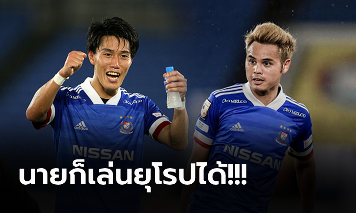 ฉันจะรอนาย! \