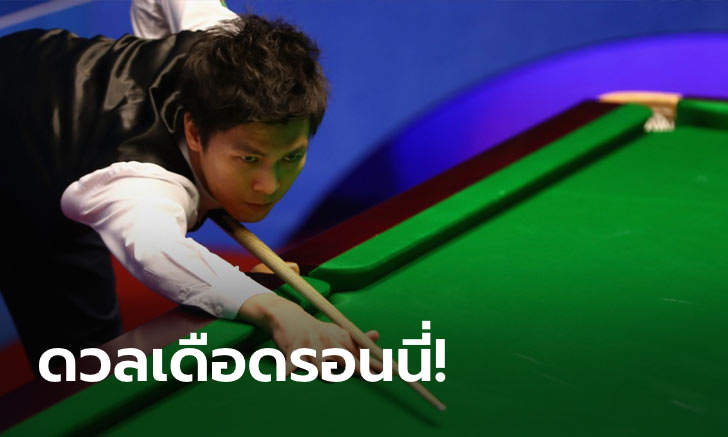 ฮือฮา! \