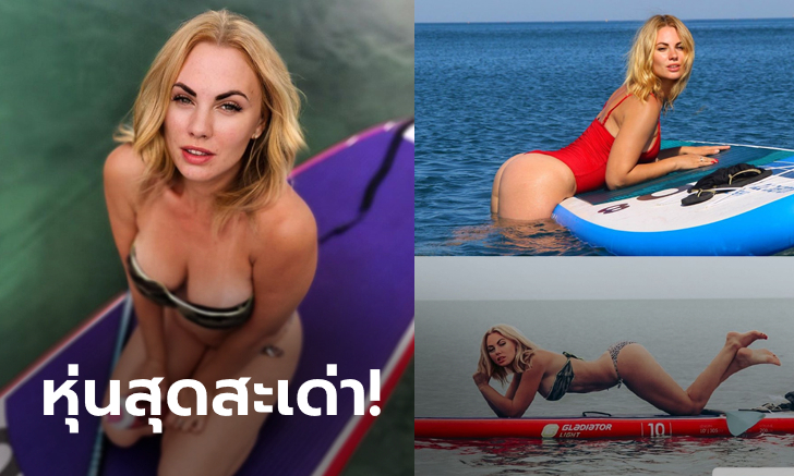 เซ็กซี่กลางน้ำ! \