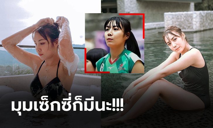 ฮอตปรอทแตก! \