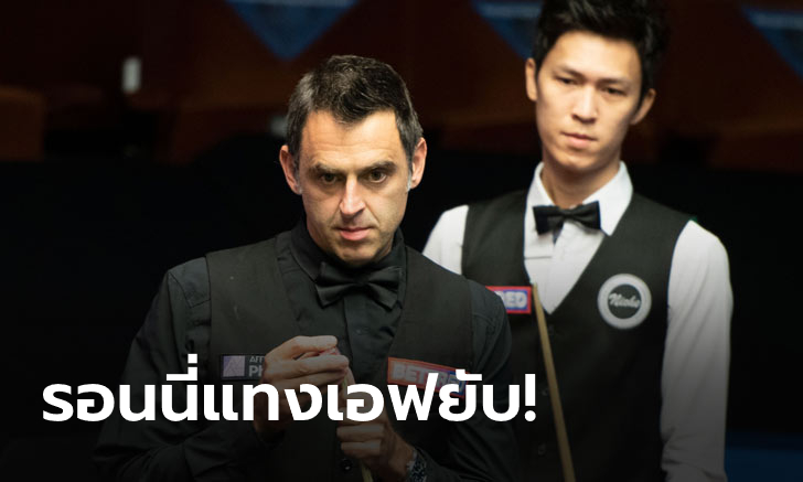ลุ้นเหนื่อย! \