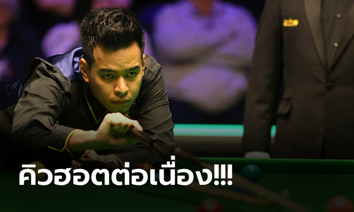ธงไทยโบกสะบัด! \