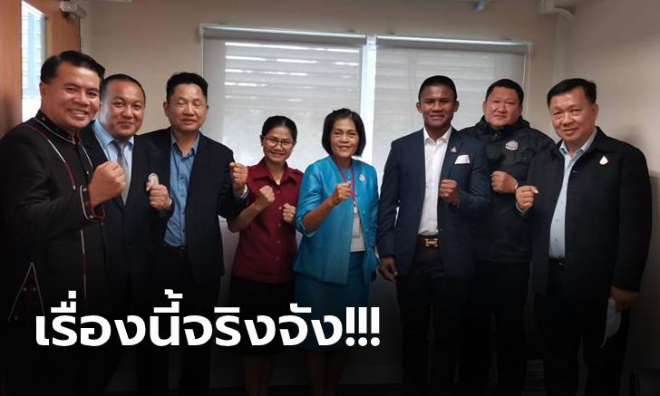 รอกระทรวงอนุมัติ! \