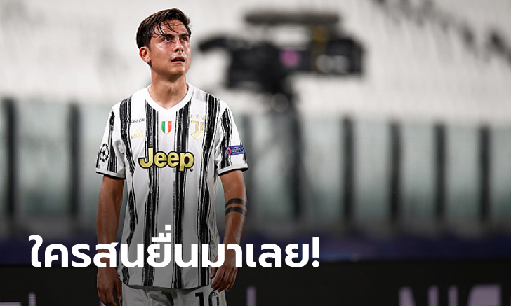 พร้อมปล่อยทันที! ยูเวนตุส ตั้งค่าตัว \
