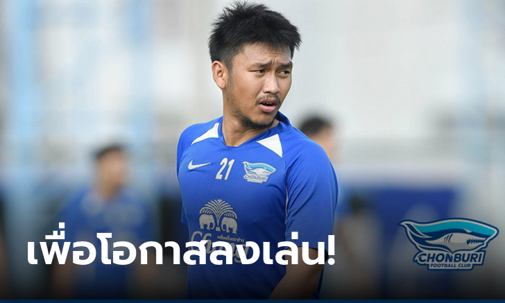 เก็บเวลเพิ่ม! ฉลามชลปล่อย \