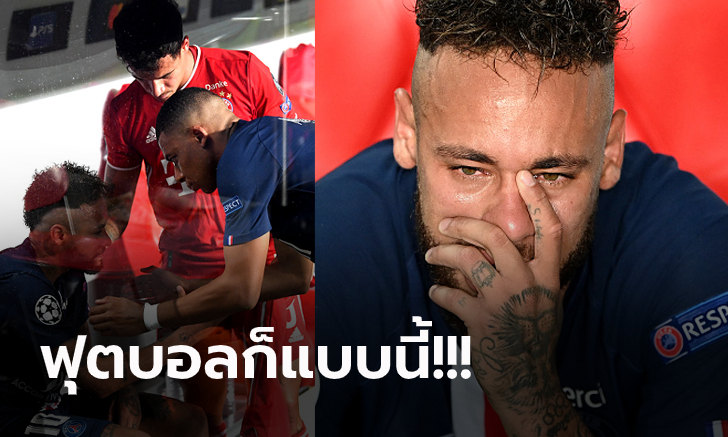 ผิดหวังแบบสุดๆ \
