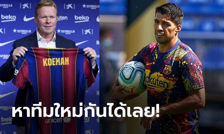 บอกกันตรงๆ! \