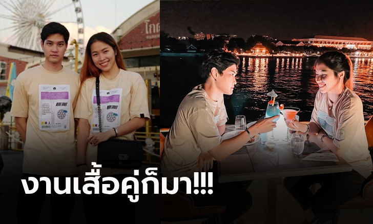 ดินเนอร์หวาน! \