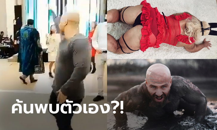 แฟนคลับสงสัย! \