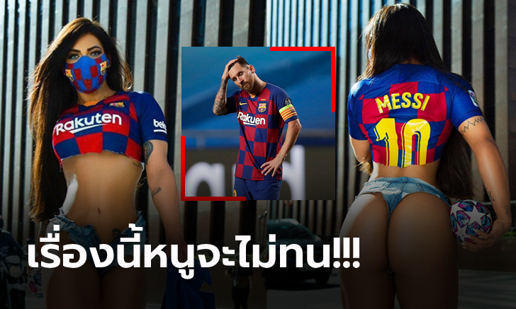 ทำกับเขาเหมือนขยะ! \