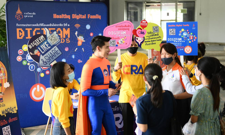 ราชวิทยาลัยจุฬาภรณ์  จัดโร้ดโชว์ขบวนประชาสัมพันธ์การประกวด DigiFam Awards