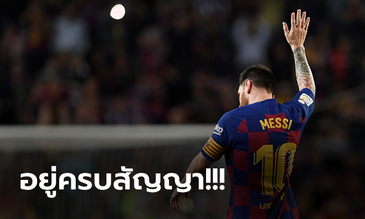 ก็ต้องเป็นไปตามนี้! \