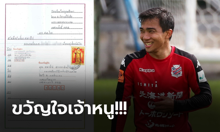 โมเมนต์น่ารัก! สองนักเรียน ป.4 ส่งจดหมายถึง \