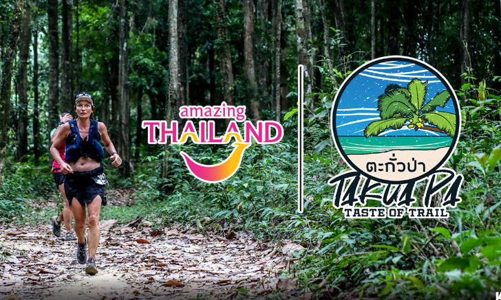 การแข่งขันวิ่งเทรล \