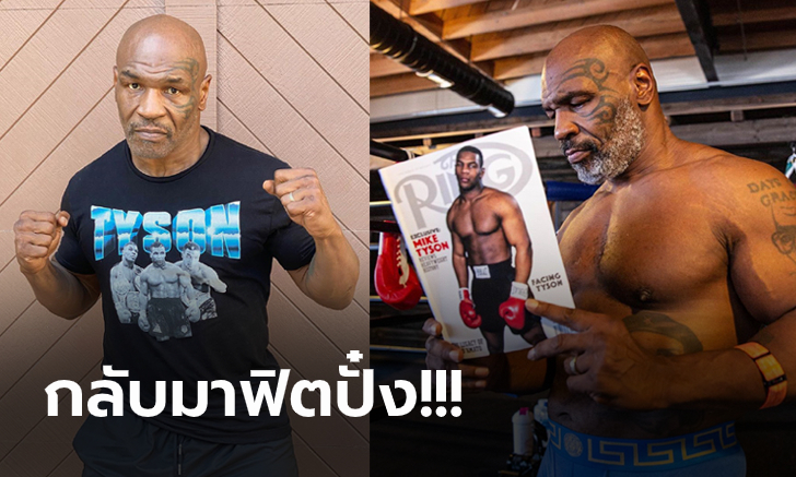ส่องสภาพร่างกายสุดทึ่ง! \