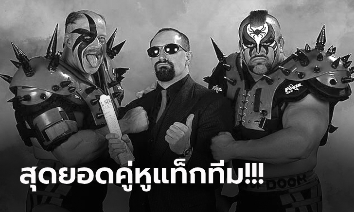 ปิดตำนาน \