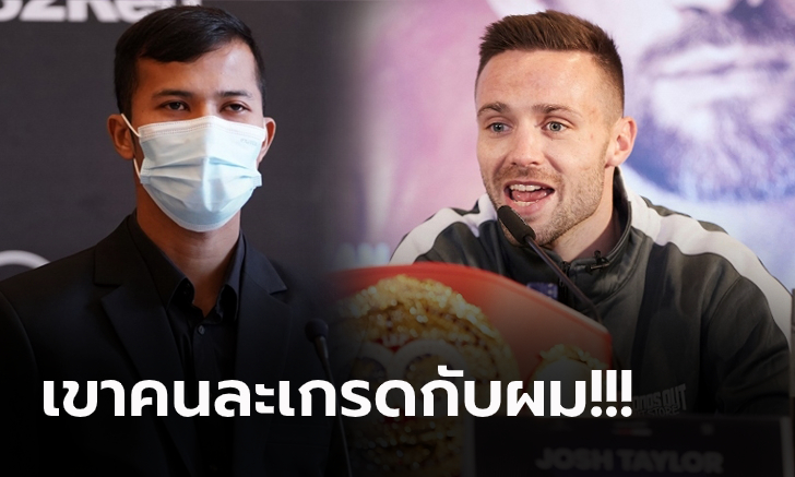 หยามกันเกินไป! \