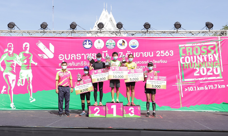 กระหึ่ม! เมืองบัวงาม ปอดเหล็กกว่า 800 ชีวิต วิ่งท่องล่องป่าใน \