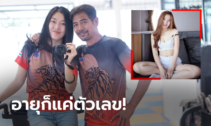 หวานต่อเนื่อง! โพสต์ล่าสุดของ \