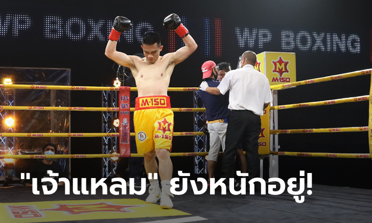อุ่นเครื่องสวย! \