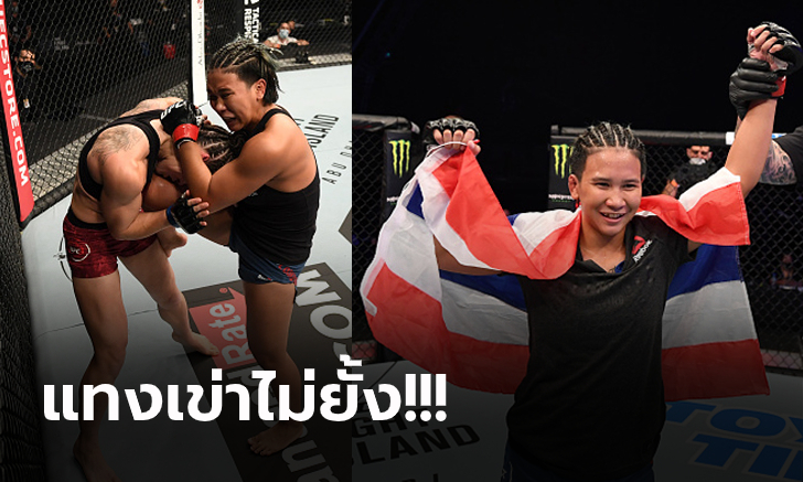 ธงไทยบนเวทีโลก! \