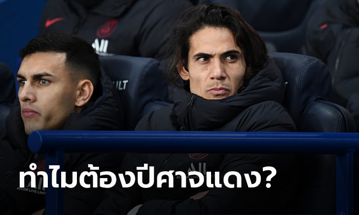 บอกปัดไปหลายสโมสร! \