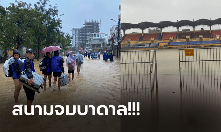 พายุฝนถล่ม! \